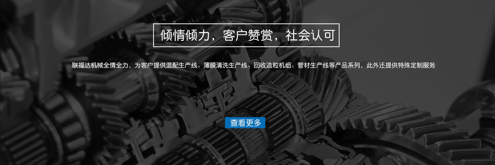 张家港市联福达机械有限公司